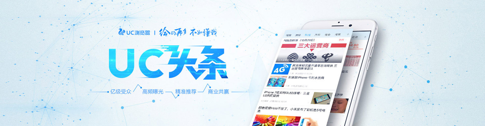 常州竞价托管